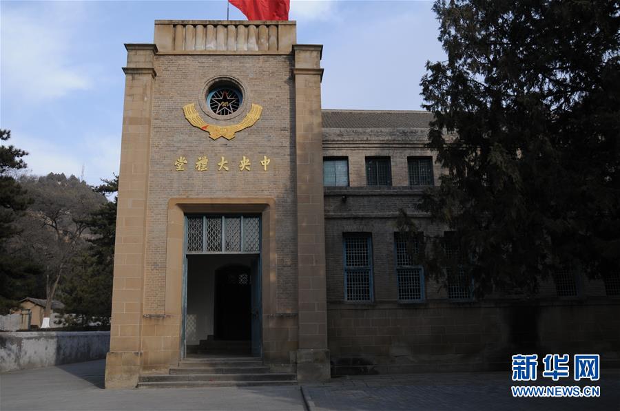 延安楊家嶺中央大禮堂(2017年12月12日攝)。新華社記者 李斌 攝