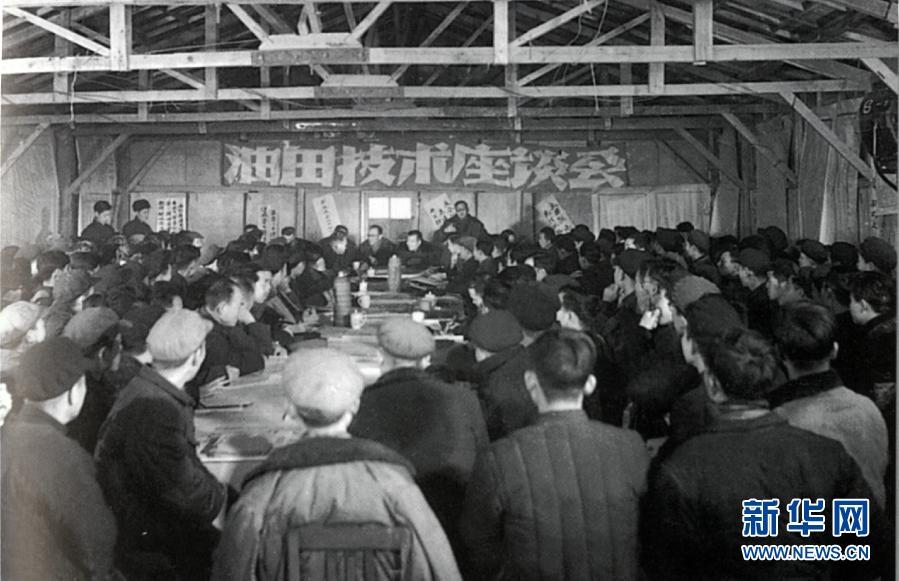 大慶油田“會戰”時期召開的油田技術座談會(資料照片)。新華社發